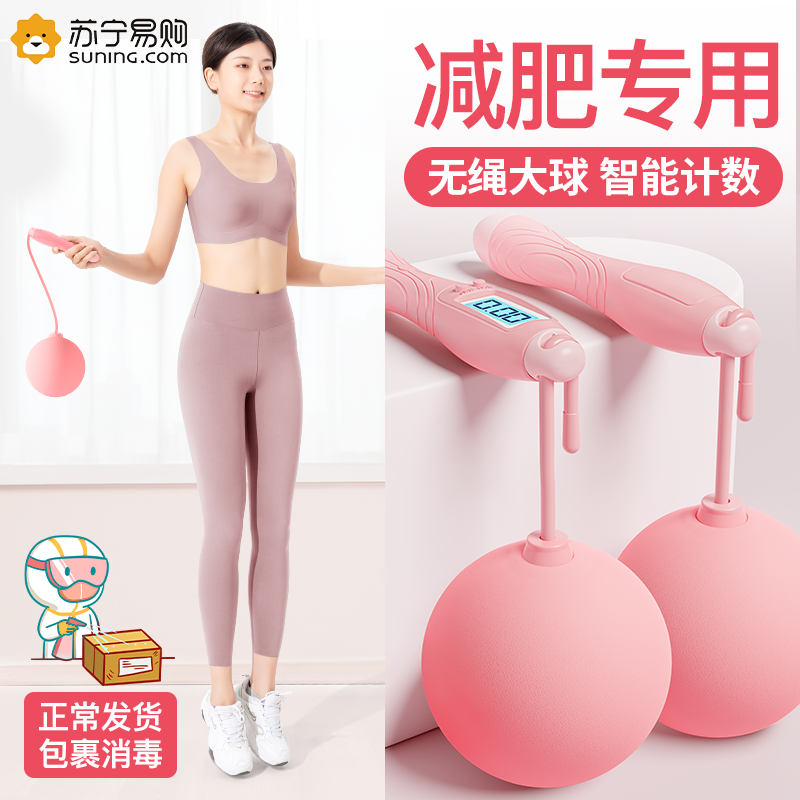 Wireless Jump Rope Fitness Weight Loss Sports Electronic Count Women Professional With Fuel Grease Negative Gravity Sum Adult Rope 1762