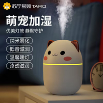 Humidifiers Small Office Desktop Usb Dormitory Students Home Bedrooms High Face Value Mini Girl Presents Cute Cartoon Water Tonic Night Light Pregnant baby 406