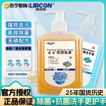 Lierkang Natural Soap Antibacterial Hand Sanitizer Double Care Moisturizing Family Pack Children Adult Press Large Bottle 2169