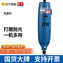 East Chengdu electric grinding small handheld grinding machine electric grinding head polished cutting manual engraving power tools (2161)