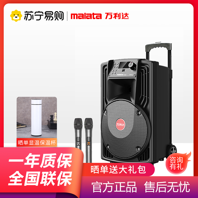 Vanlida M 9018 Bluetooth Tie Bar Sound Outdoor K Song Square Dance Speaker High Power Low Sound Gun 1675-Taobao