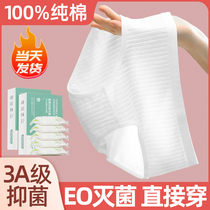 Disposable Underwear Woman PURE COTTON STERILE MOON MATERNAL INDEPENDENT PACKAGING NEATER PANTS DAY THROW SHORTS FREE OF WASHING 3091