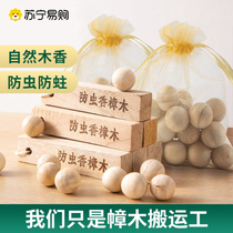 Wardrobe anti-mildew and anti-insect mothballs natural camphor wood strips repellent and deodorizing balls dormitory hygiene wooden balls 3570
