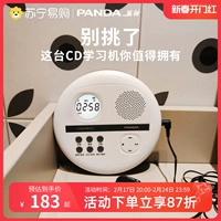 Panda F-01CD Машинный CD Player Повторите английский учебный код прослушивание CD CD MP3 Студент Деньги 774