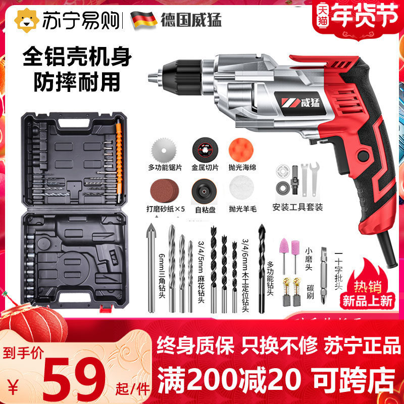 (Wittman 455) electric drill drilling machine 220v multi-function household electric screwdriver hand drill electric turn electric screwdriver