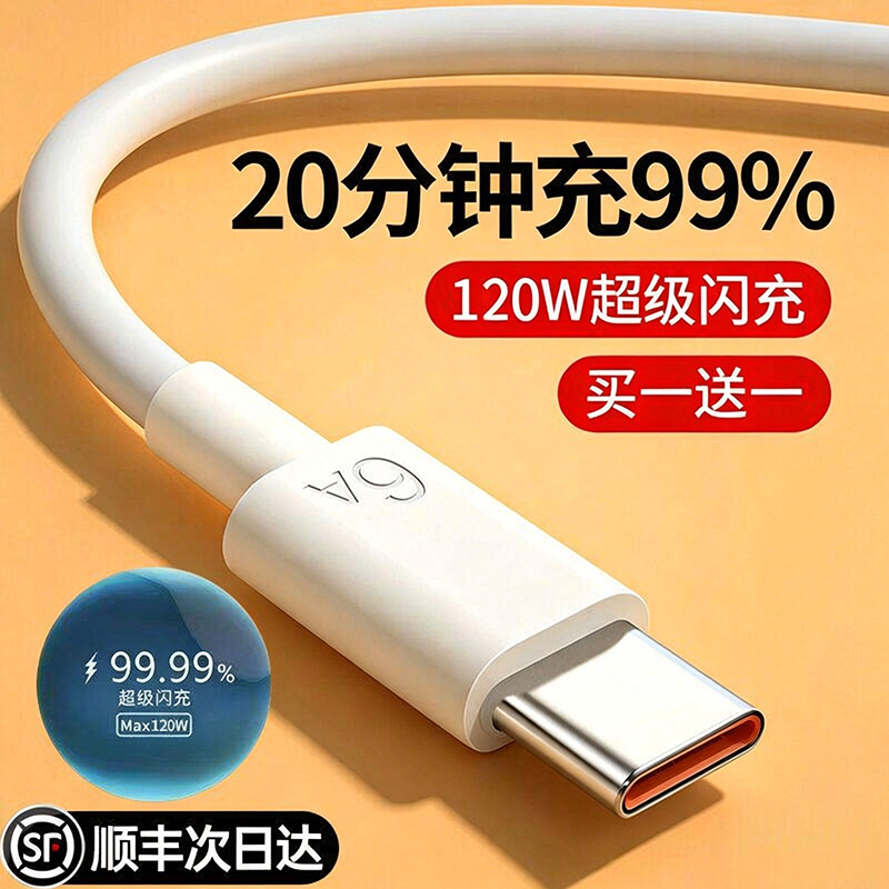 Mobile Phone Fast Charging Data Cable Is Suitable for Huawei 120W Charging Cable 6A Huawei P80 Android Mate80/60Pro Charger Cable Nova14 Original Fast Charging Cable Typec Data Cable 696 Mobile Phone Fast Charging Data Cable Is Suitable for Huawei 120W Charging Cable 6A Huawei P80 Android Mate80/60Pro Charger Cable Nova14 Original Fast Charging Cable Typec Data Cable 696