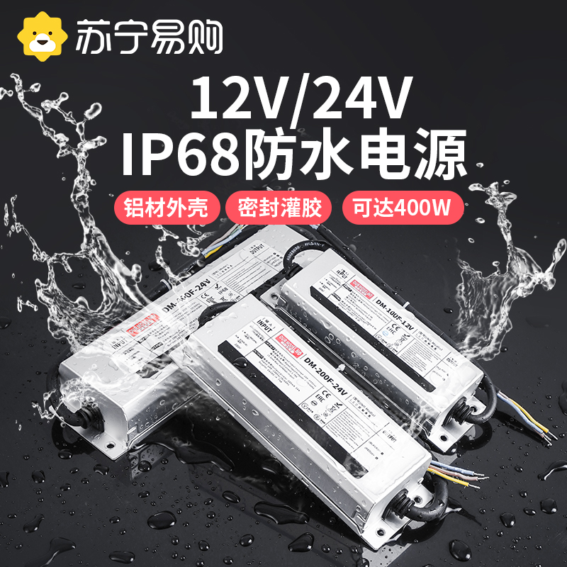 Underwater lamp with COB low pressure switching power supply 220V turn 12V24V outdoor LED light strip waterproof transformer 3005-Taobao