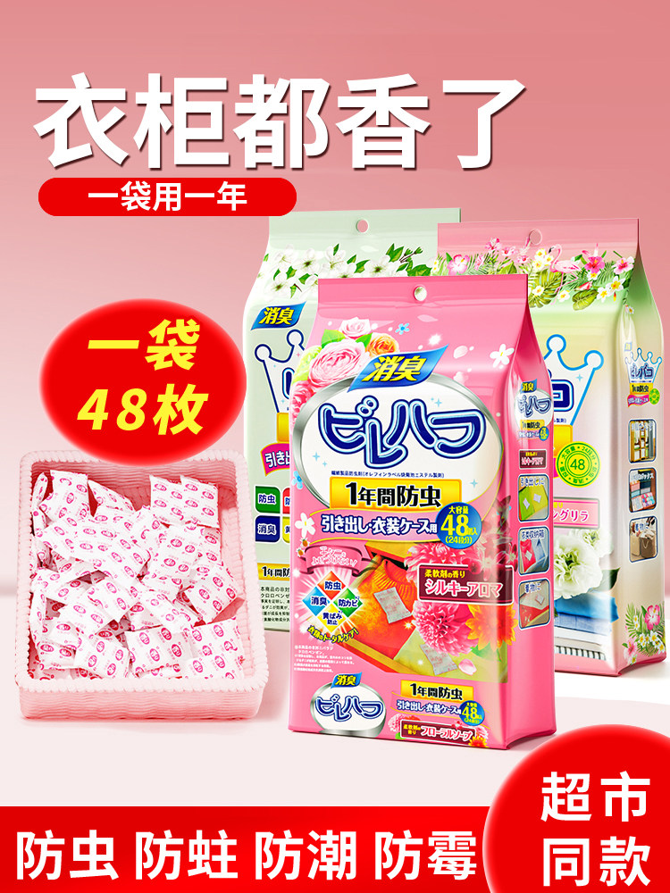 SACHET WARDROBE LONG-LASTING AROMA HIGH-GRADE SACHET DEODORIZATION ARTIFACT CLOTHES LEAVE CLEAR AROMATHERAPY INSECT PROOF MOISTURE-PROOF DEODORANT 1328