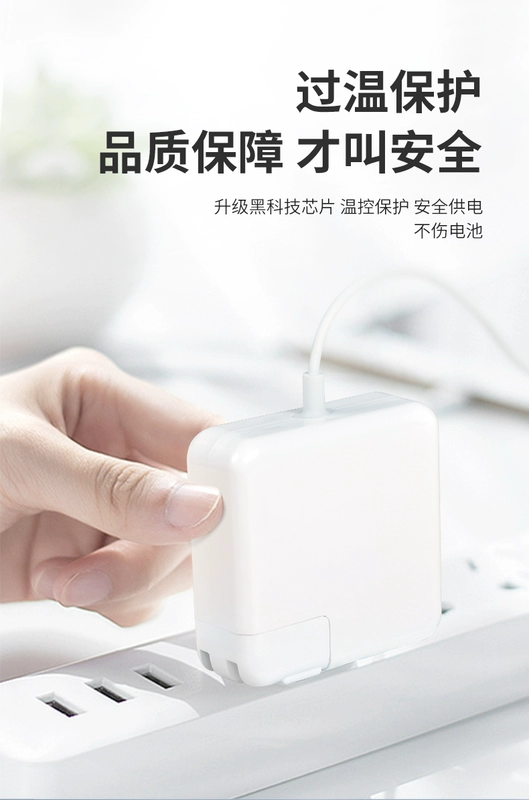 Thích hợp cho bộ sạc máy tính Apple macbook air/mac/pro notebook power adapter cáp sạc chính hãng phích cắm sạc nhanh Type-C chính hãng 45w60W85W1673 adapter máy hút sữa medela pump