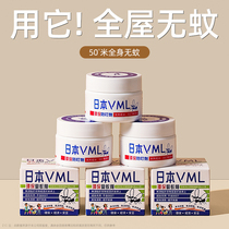 Japanese anti-bite repellent mosquito artifact home indoor to prevent mosquito itch baby mosquito repellent liquid aromatherapy non-toxic 1947