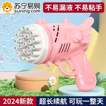 Childrens bubble blowing machine handheld 23-hole Internet celebrity water gun 2024 new Douyin same style infant bubble gun 824