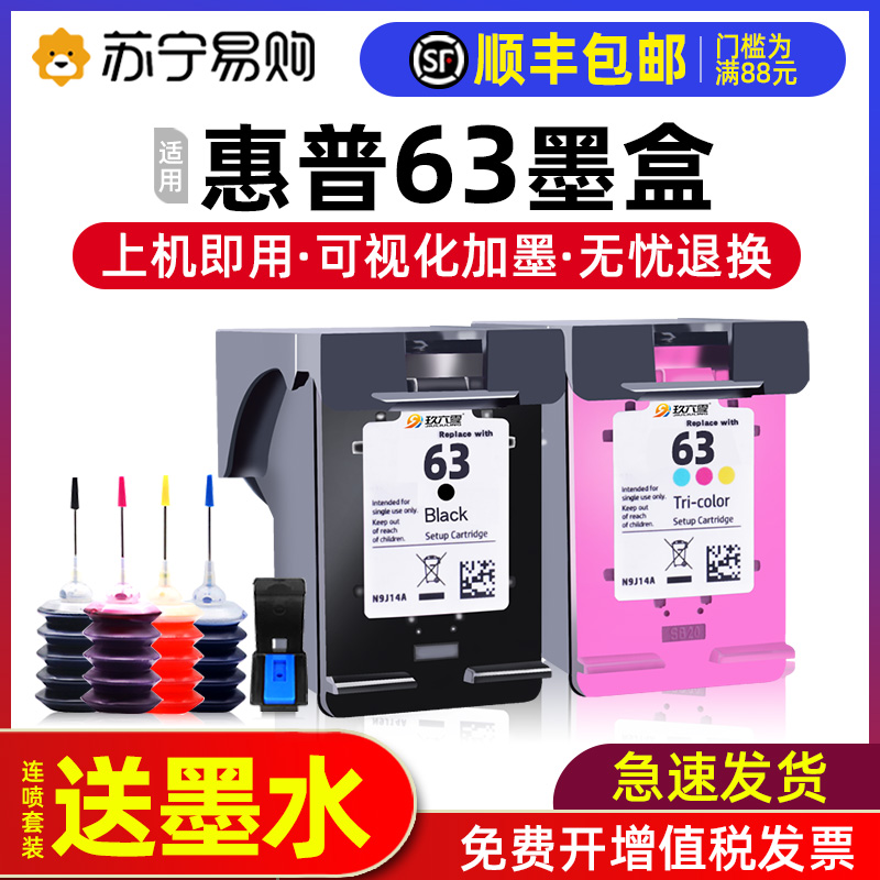 Apply HP 63 cartridges HP2130 2131 3630 3632 3830 3830 3833 3833 4512 4520 4520 4522 45