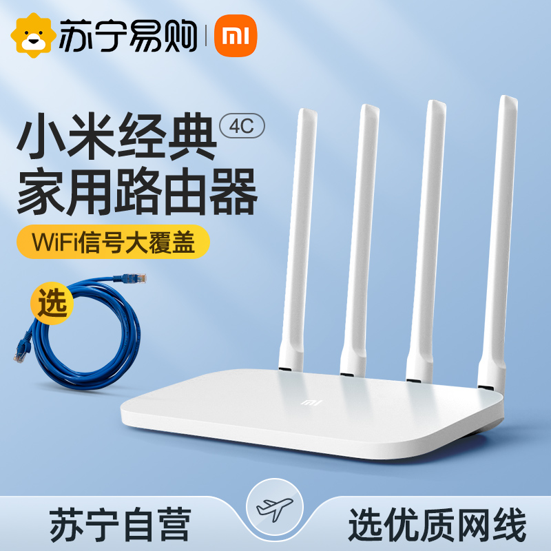 Xiaomi Router 4C Wireless Home High Speed wifi 100 trillion 4A 4A one thousand trillion 1200M 1200M-frequency 1212 Signal enhancement amplifier Fiber Dormitory Telecom Mobile Broadband Oil Leak wearing wall Wang-T