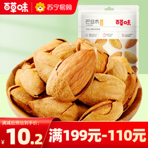 (110 off when spending over 199) Baicao flavored almonds 100g dried fruits daily nuts roasted badam almonds 1196