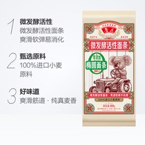 Luhua noodles classic six-art active noodles easy to cook smooth wheat core noodles easy-to-digest noodles longxu noodles
