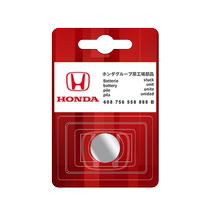Honda Accord Civic Odyssey Haoying Fit Crown Road Allison Style Binzhi Yingshipai Lingpai Car Key Battery Remote Control Button Electronic Original 1104