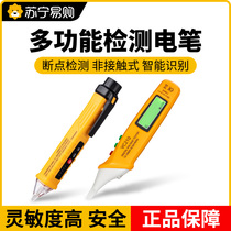 Electrical test pen electrician special test power test disconnection test smart digital LED high-bright color light multi-function household 424
