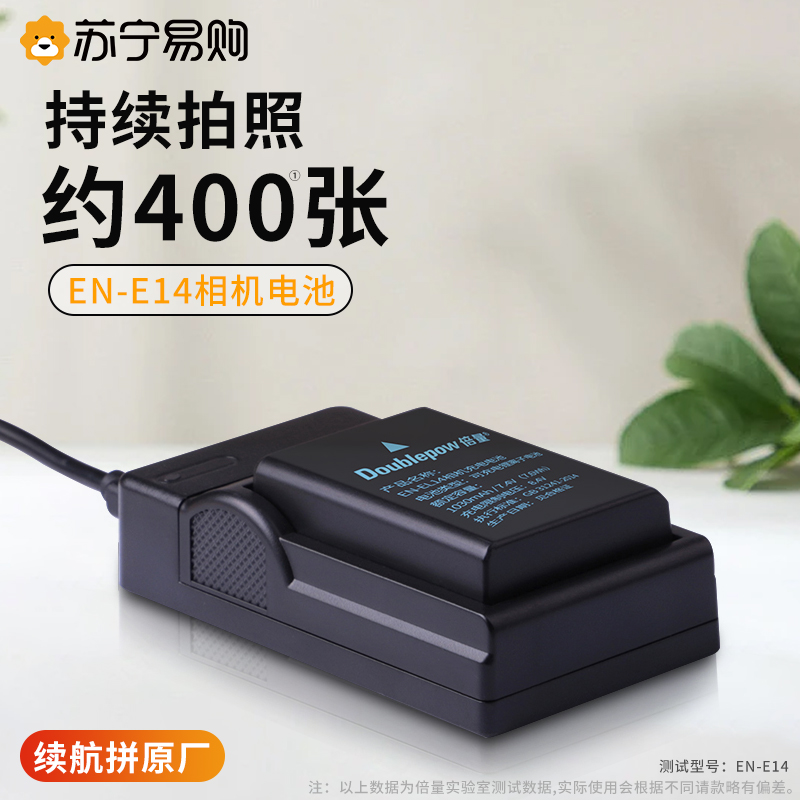 Camera battery D5300 single anti EN-EL14 suitable for nikon Nikon D3100 D3200 D3200 D3300 d3500 d3500 D5 D5