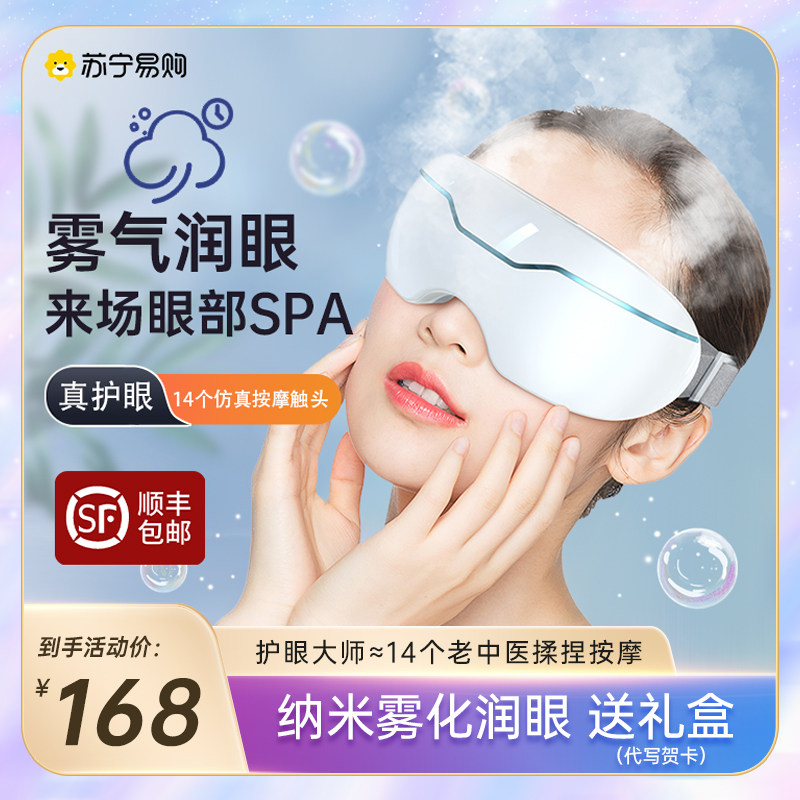 Eye Massage Instrument Steam Atomization eye moisturizing eye hot compress eye dry Astringent Massage Intelligent Massage Instrument 389-Taobao