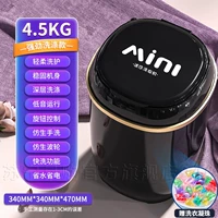 4,5 кг [Мощная стирка] [Бесплатный подарок] Ярко-черный