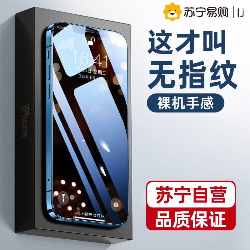 Apply Apple 8 steel chemical film iphone8plus fullscreen covering mobile phone iPhone7p anti-blue light 8P eye protection 7 anti-fall ip full-pack edge seven protection i8 8-6S just 6P