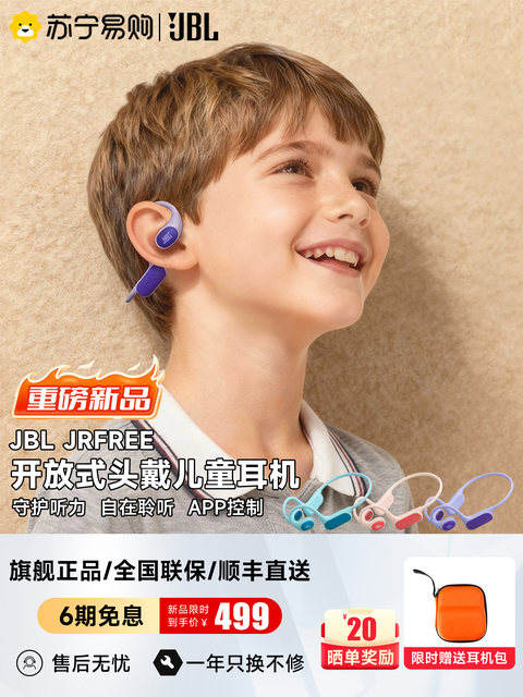 JBL JRFREE children's wireless Bluetooth headset open type non-in-ear sports 3093