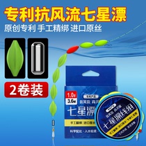 Betou New Seven-star Rafting Line Composition Line Fish Line Fish Hook Single Hook Fishing Crucian exclusive-free float 3175