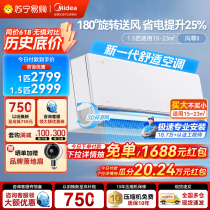 Midea Fengzun second-generation air conditioner 1 hp 1 5 hp 2 hp first-level variable frequency heating and cooling bedroom household power-saving hang-up 925