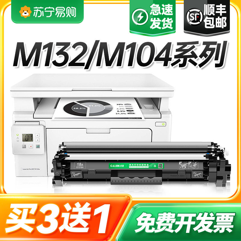Applicable HP M132a selenium drum LaserJet Pro MFP M132fw fn fp M104a w printer cartridges 18a Easy to add powder C