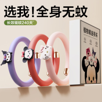 Yuanqi Mosquito Repellent Bracelet Anti-mosquito Artifact for Baby Adults and Children Outdoor Portable Anti-mosquito Foot Ring Buckle 893