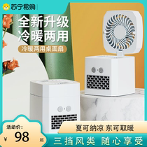 Cold and warm dual-use desktop fan Mini cold blower Home Small office Large wind quarters cooling women 1426