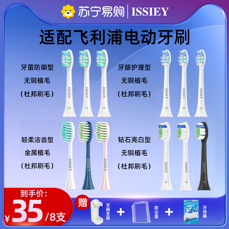 Adapted Philips electric toothbrush head replacement universal HX6730 9033 6013 2471 3226 3226 al 432-Taobao