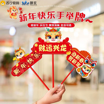 New Year decoration New Years Day company annual meeting kindergarten school shopping mall scene layout hand-held placard decoration ornaments 1563