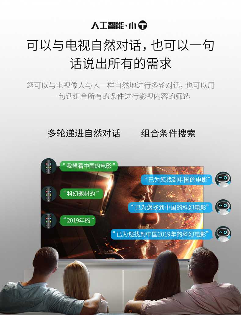 TCL 75V2 75英寸4K全面屏智能电视 图16