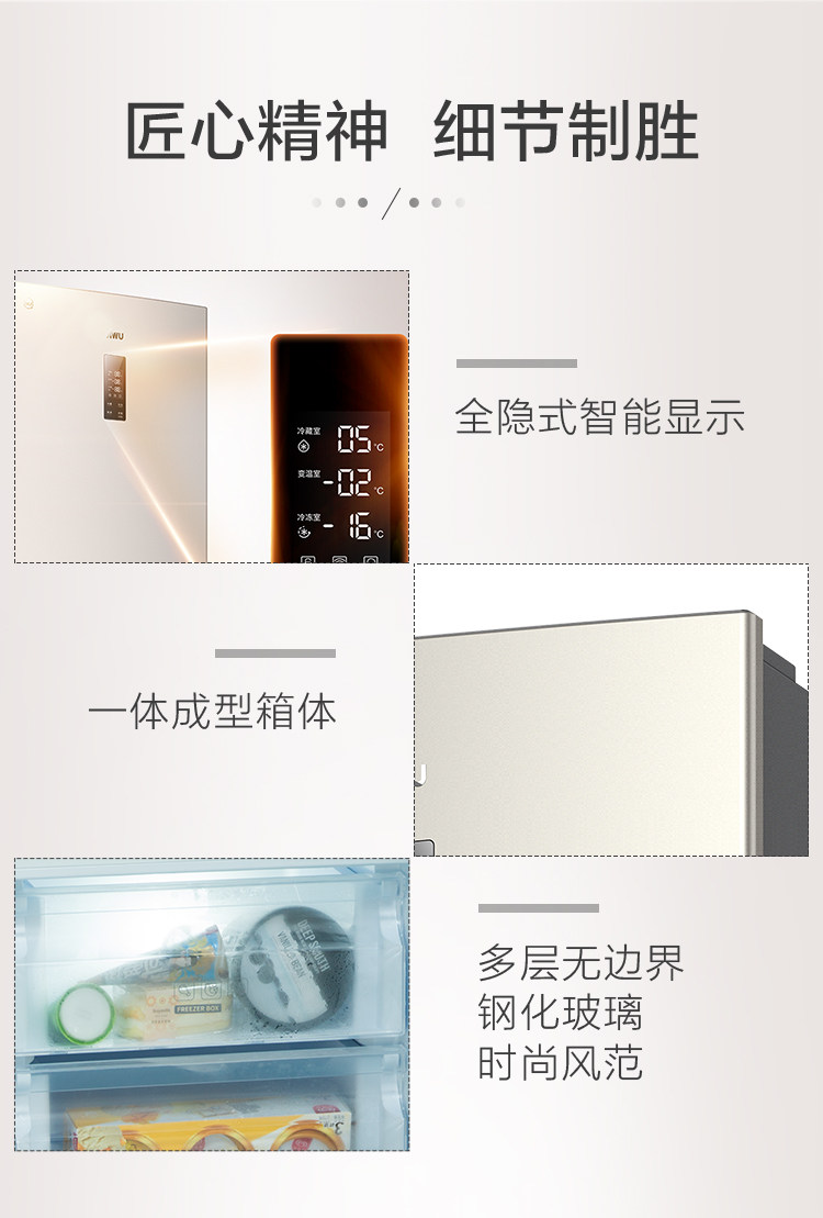 苏宁极物小Biu 三开门变频智能风冷冰箱 226L 一级能效 图15