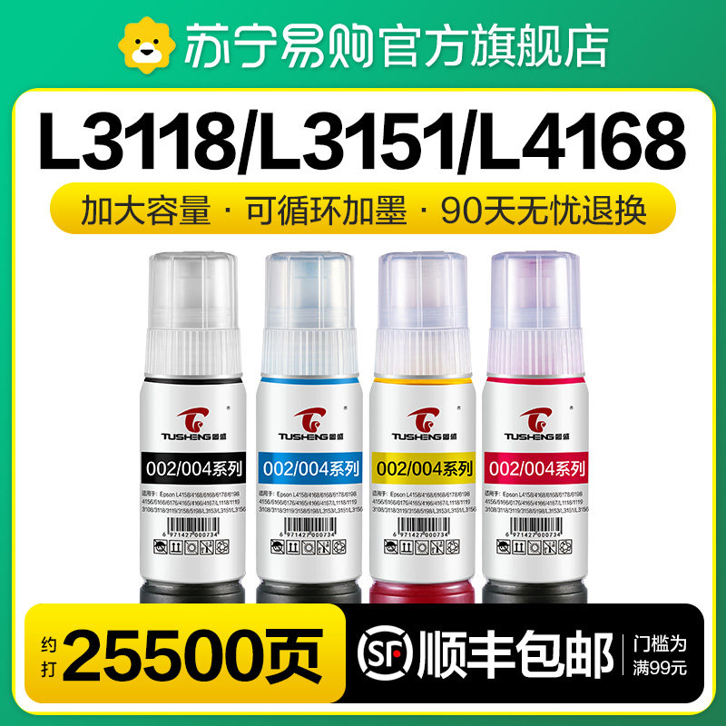 Apply the Epson ink 004002 L3116 L3258 L3258 L3110L3255L3218L3256L6198L1 L3110L3255L3218L3256L6198L1