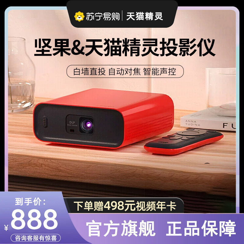 Nut Sky Cat Elf Small Red Box Projector Home Bedroom Throwing wall Small portable projector Smart Home Cinema Ultra HD can be connected to screen TV Mini Projection 2457-Taobao