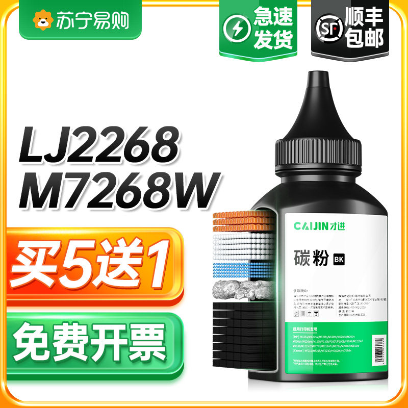 Suitable for Lenovo M7268w toner LT2268 LD228 LJ2268W printer toner LJ2208 M7208W LJ2218W M