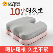 Memory foam cushion office chair chair cushion sedentary artifact student stool thickened seat cushion beautiful butt cushion 2458