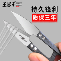Ножницы Wang Mazi бытовые маленькие ножницы для обрезки ниток специальные портновские U-образные пружинные ножницы для пряжи промышленные ножницы для вышивки крестом 1102