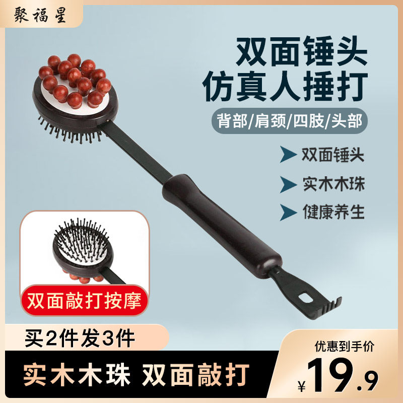 Hammer Back Thever Handheld Knocks Massage Hammer Massage Hammer Wellness Meridian Hammer Pat Beat Neck Shoulder back hammer shoulder 1499-Taobao