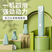 Pet shaver special electric clipper for shaving cats feet electric clipper for dog dog hair and cat hair trimming artifact 824