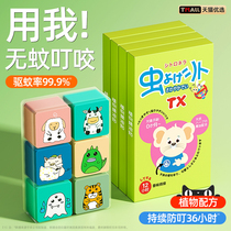 Japanese mosquito repellent patch for children plant essential oil to prevent mosquito bites baby portable patch buckle 1074