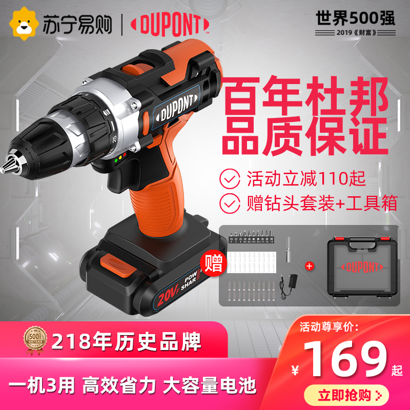 DuPont DuPont electric drill household tool hand drill Lithium electric multi-function electric screwdriver charging pistol drill