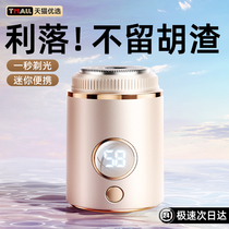 Shaver Mens Electric Shaver Official Flagship Store 2024 New Beard Shaver Shaver 1064