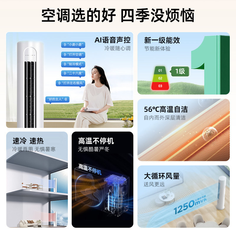 [National Subsidy] Suning Air Conditioner for Home Use, Large 2/3 Hp Cooling and Heating, First-Class Inverter, Copper Pipe, Vertical Cabinet Unit Yo1460