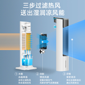 长虹229空调扇冷暖两用家用宿舍加水空调冷风扇小型制冷立式风扇