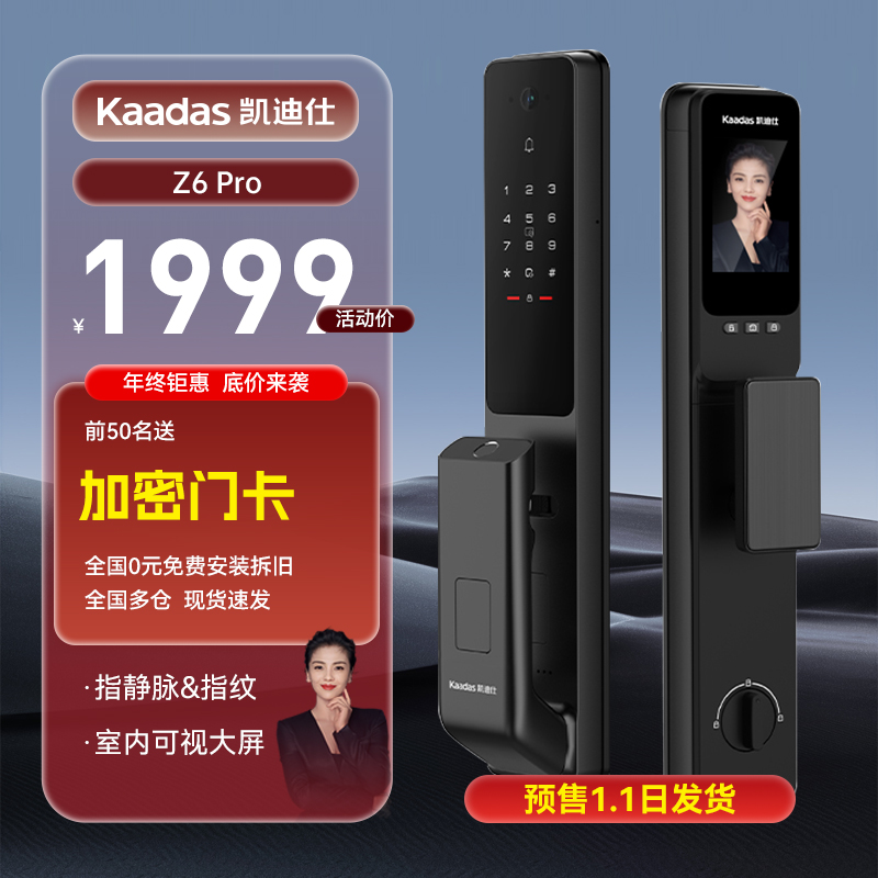 Presale 1 1st Shipping Cadessee Z6PRO Intelligent lock full automatic fingerprint lock Home door lock Lock 925-Taobao