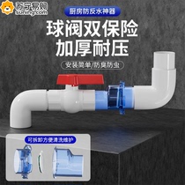 Water pipe check valve one-way check valve kitchen bathroom anti-backflow anti-water anti-reverse anti-odor device 824