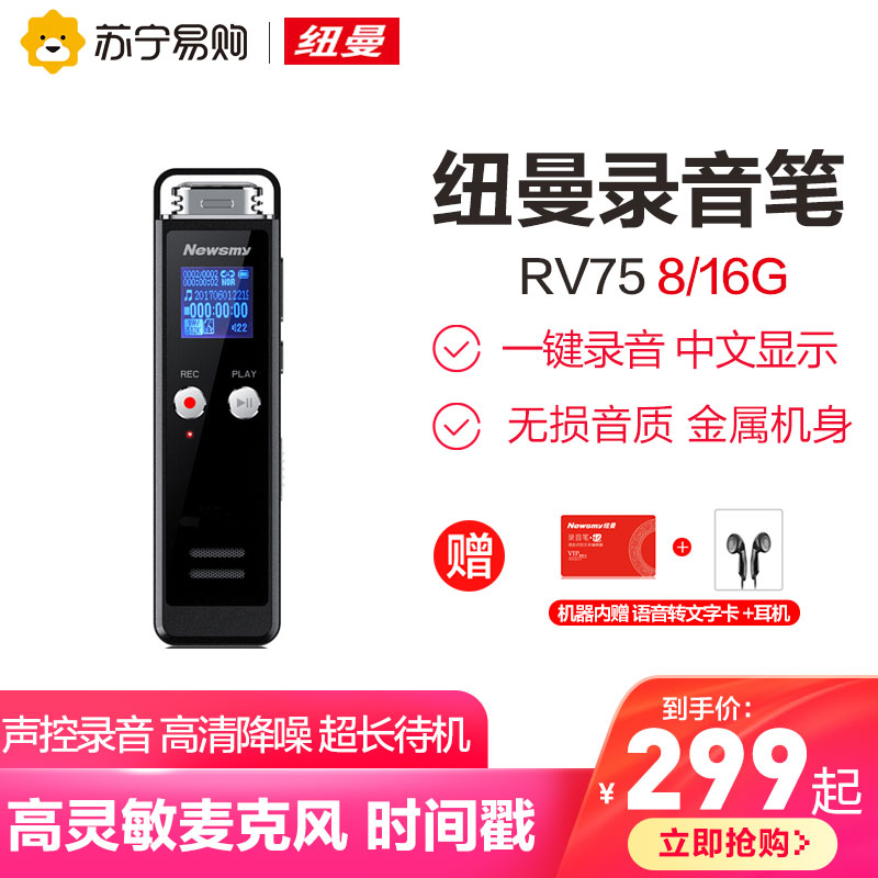 310 Newman RV75 Recording pen Professional high-definition noise reduction turn words far from carry-on students with large capacity
